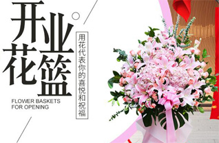 福建福州平潭县潭城镇右营社区花篮配送