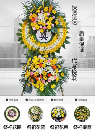 福建福州平潭县潭城镇右营社区花圈代送